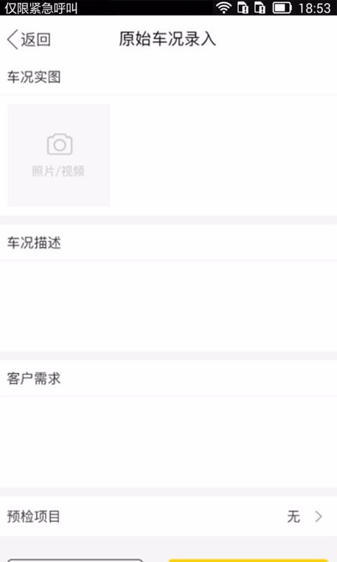 好享服商户端app高清大图