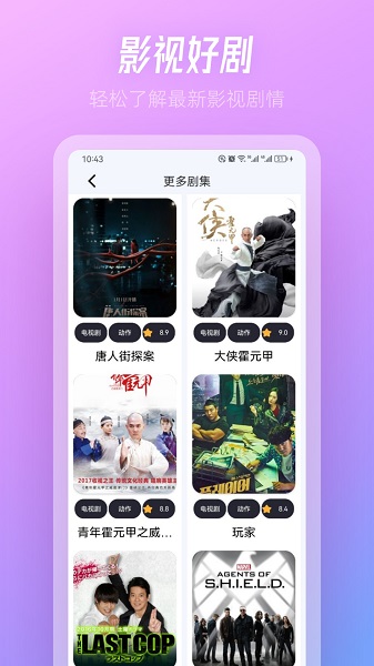 TVBox软件安装高清大图
