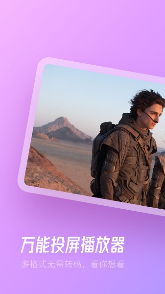 TVBox软件安装高清大图