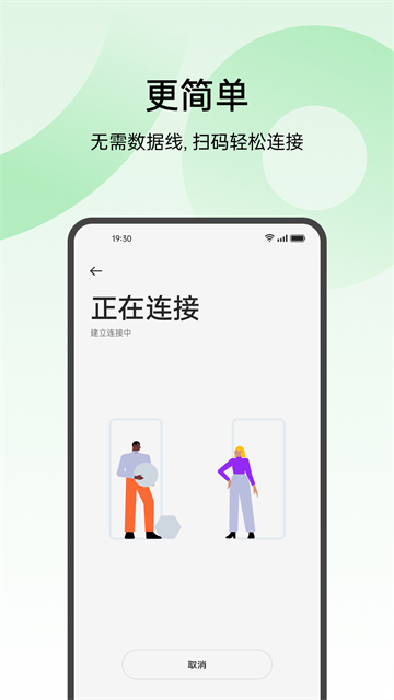 oppo手机搬家最新版免费高清大图