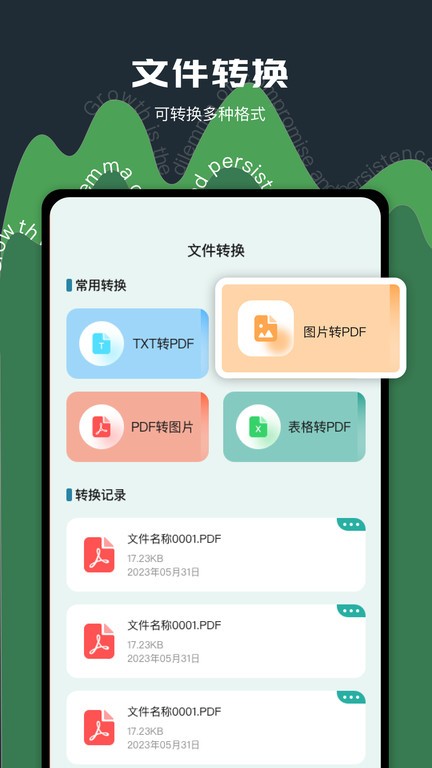 zarchiver老外管理器高清大图