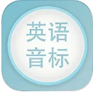 英语音标发音视频app安卓