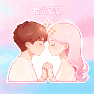 拾光记忆岛软件