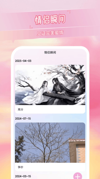 拾光记忆岛软件高清大图
