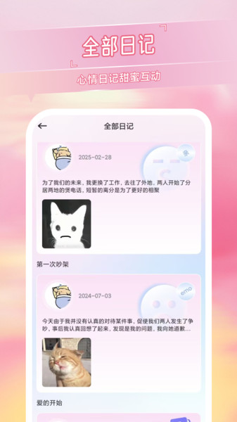 拾光记忆岛软件高清大图