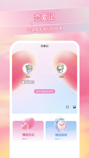 拾光记忆岛软件高清大图