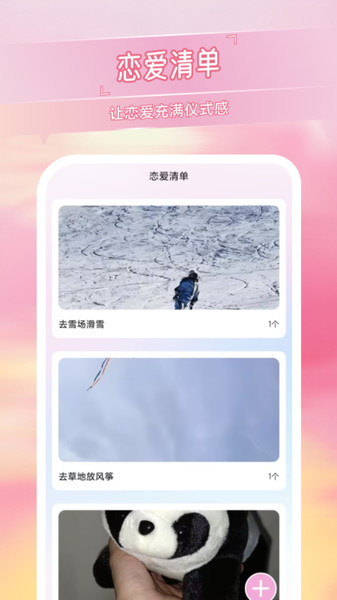 拾光记忆岛软件高清大图