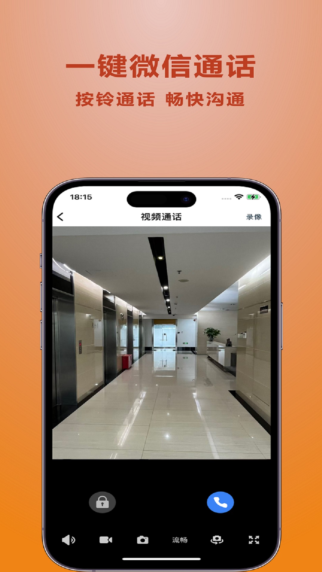 常通智能软件高清大图