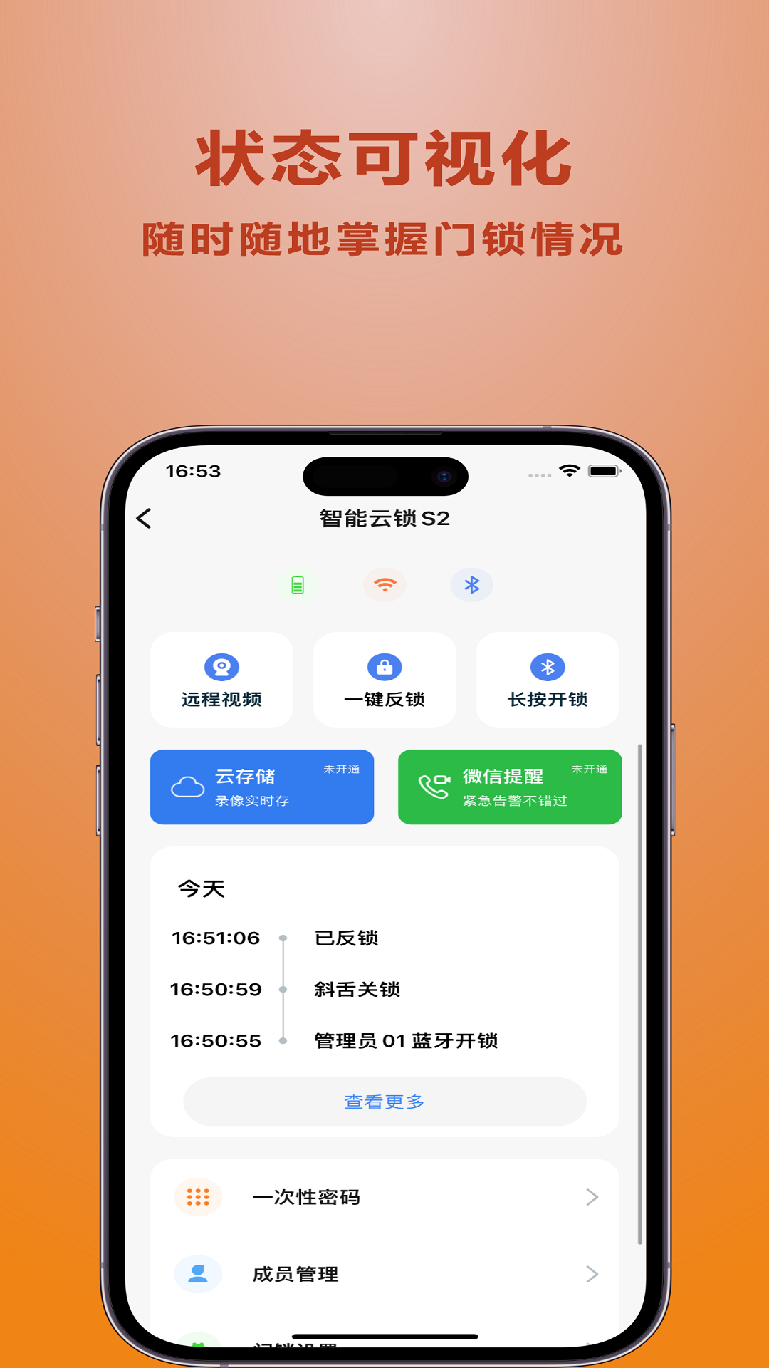 常通智能软件高清大图