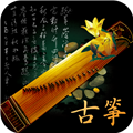 古筝调音神器APP