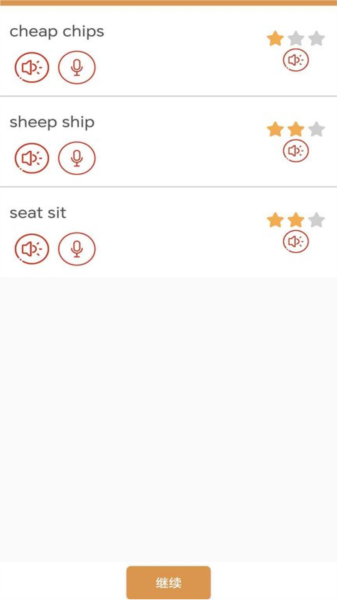 大猫英语国际音标高清大图