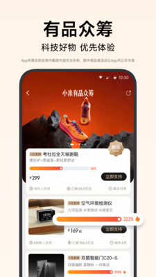 小米有品APP下载高清大图