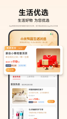 小米有品APP下载高清大图