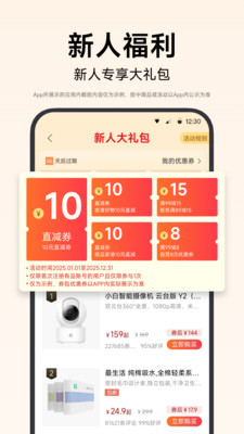小米有品APP下载高清大图