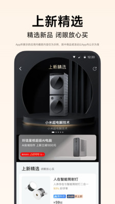 小米有品APP下载高清大图