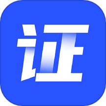 证照大师app下载