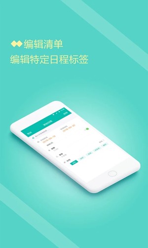 计划清单打卡软件下载高清大图