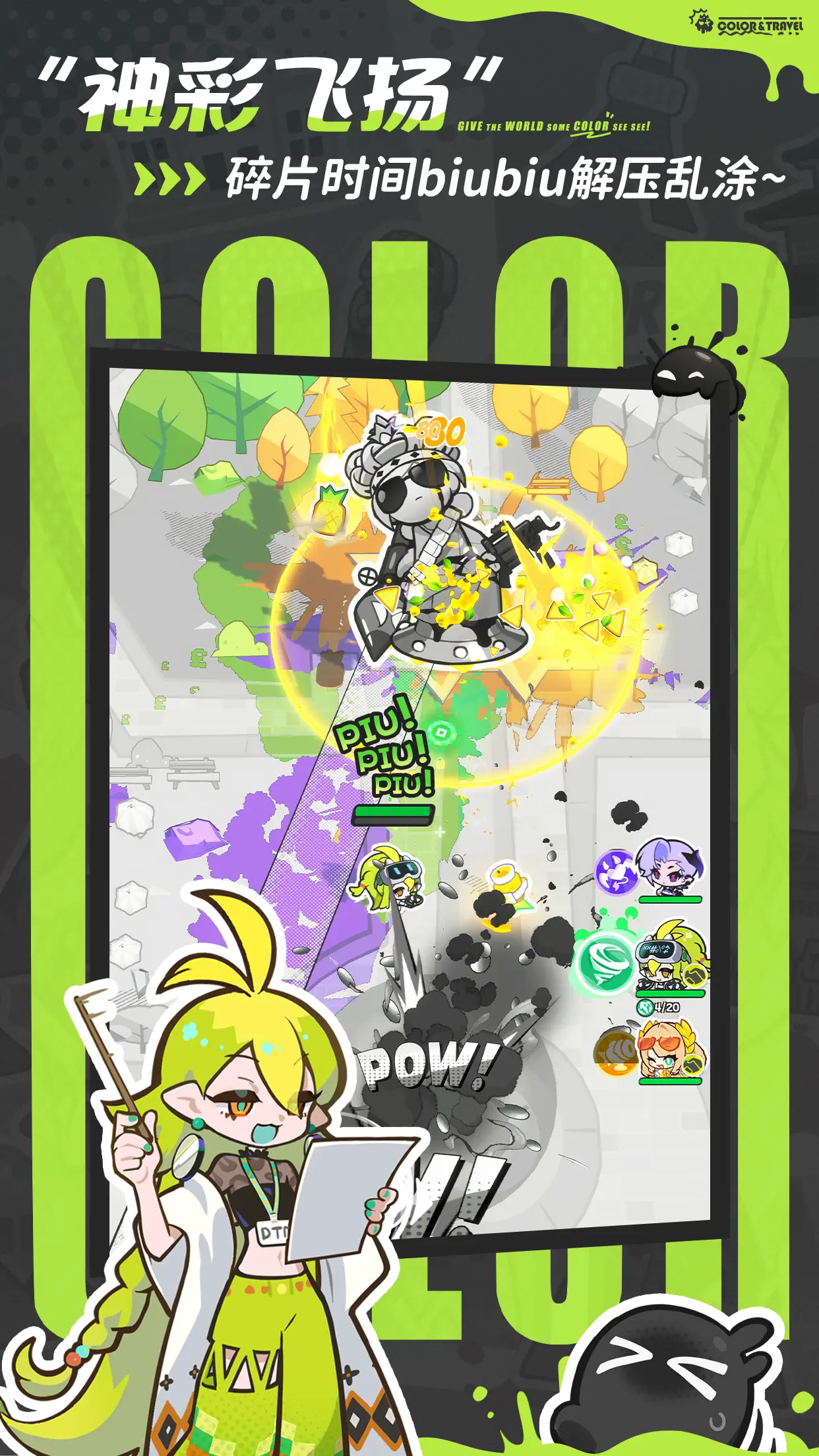 乱涂彩世界游戏官网版高清大图