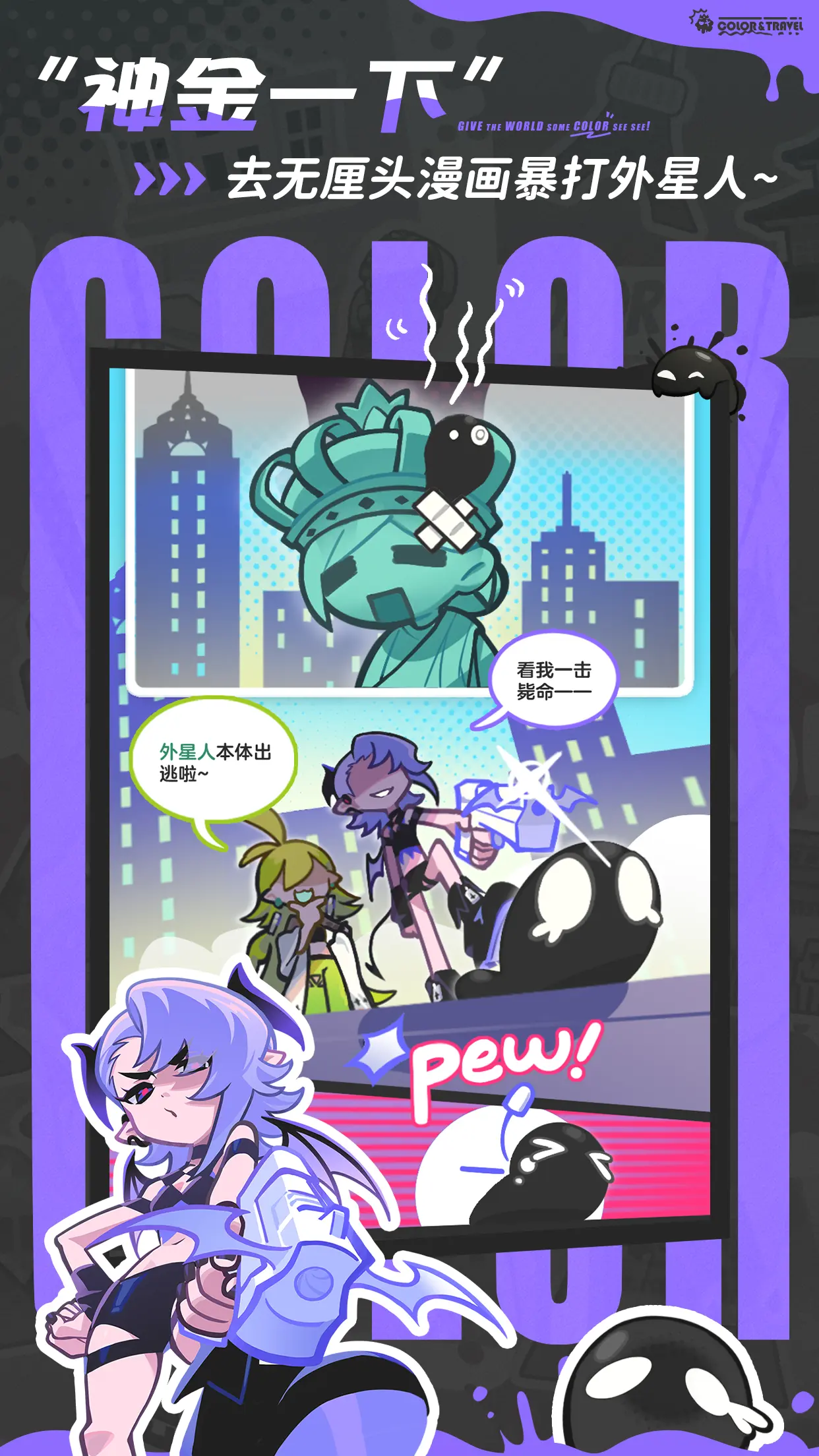 乱涂彩世界游戏官网版高清大图