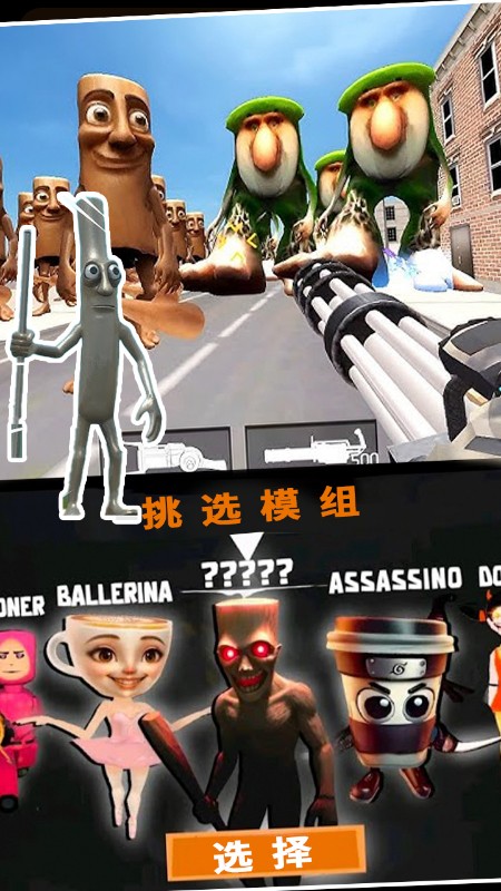 木棍人山海向前冲最新版高清大图