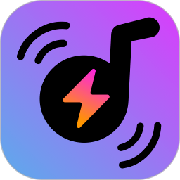 充电提示音app安装