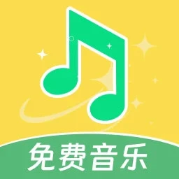 动听免费音乐手机版app