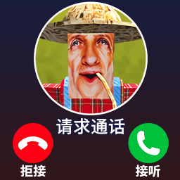 模拟打电话游戏