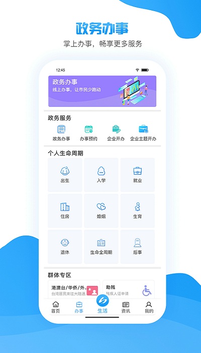 i罗湖APP官方高清大图