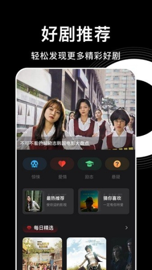韩剧盒子app高清大图