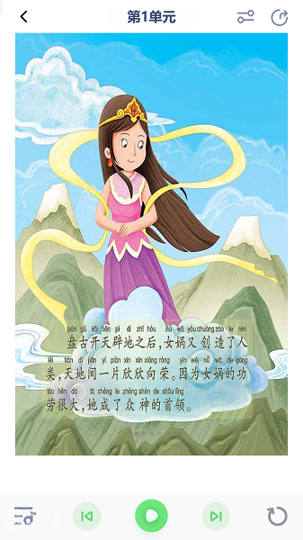 一年级语文下册app安装高清大图