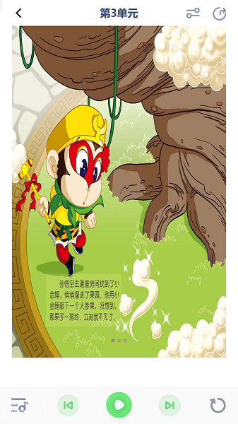 一年级语文下册app安装高清大图