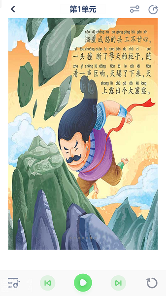 一年级语文下册app安装高清大图