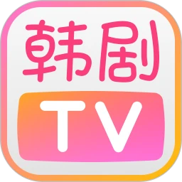 韩剧TV极简版app