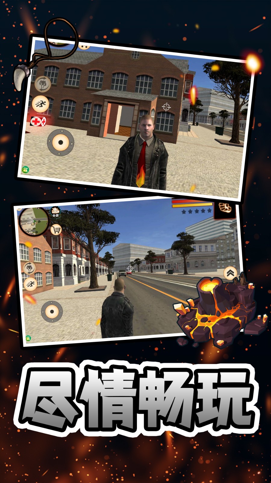 石头人合体高清大图