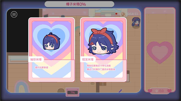 拯救米塔手机最新版安装高清大图