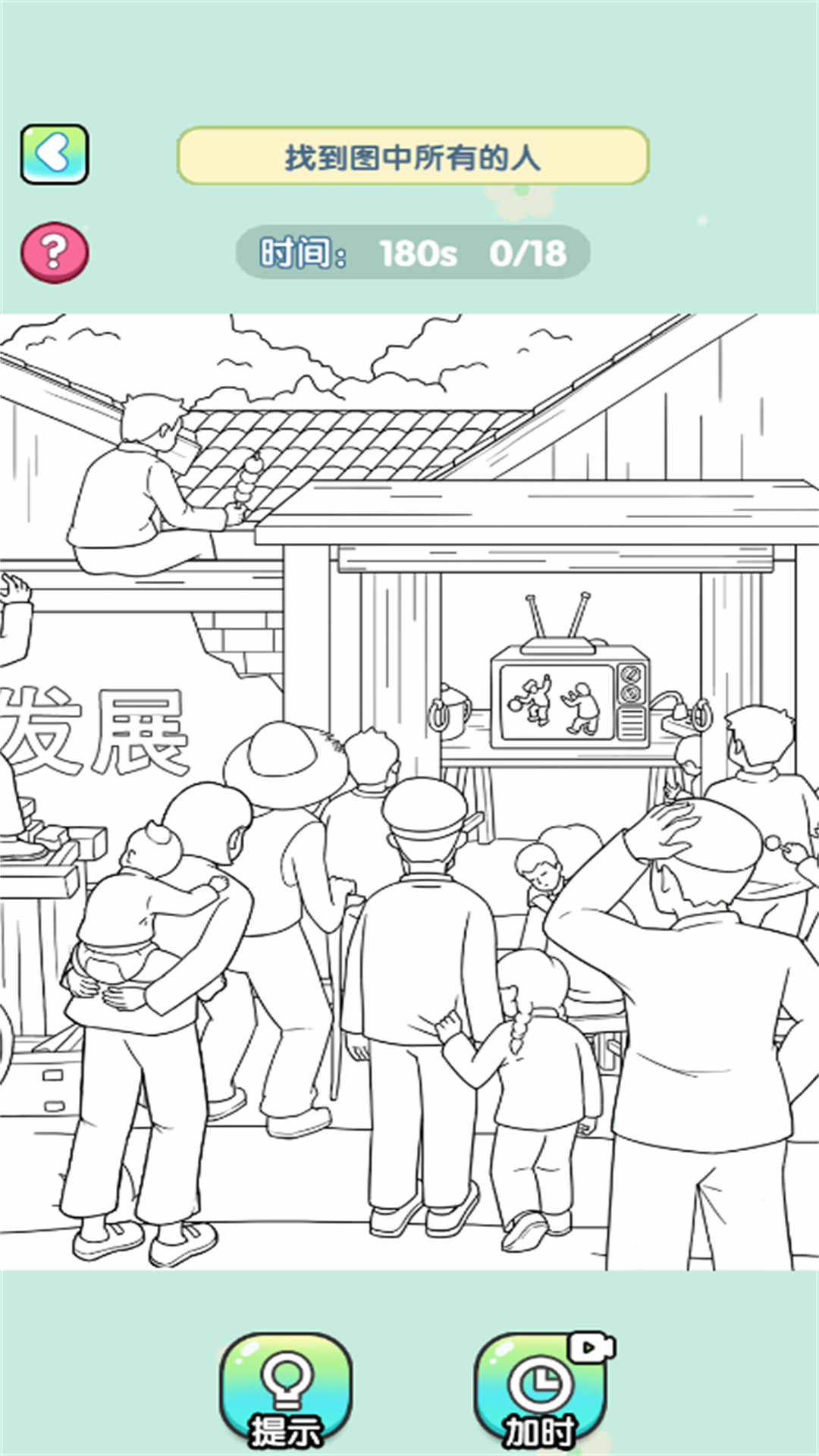 脑洞最强王者最新版高清大图