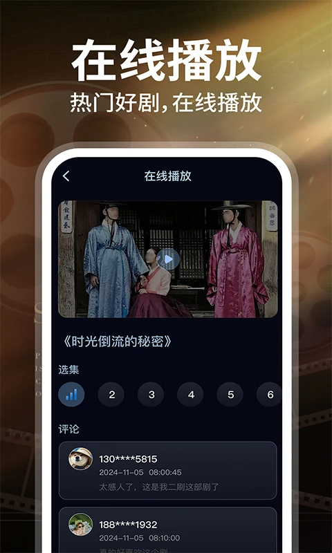 韩小剧TV版app高清大图