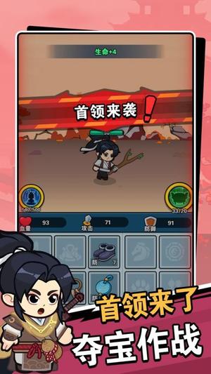 修仙大冒险免广告高清大图