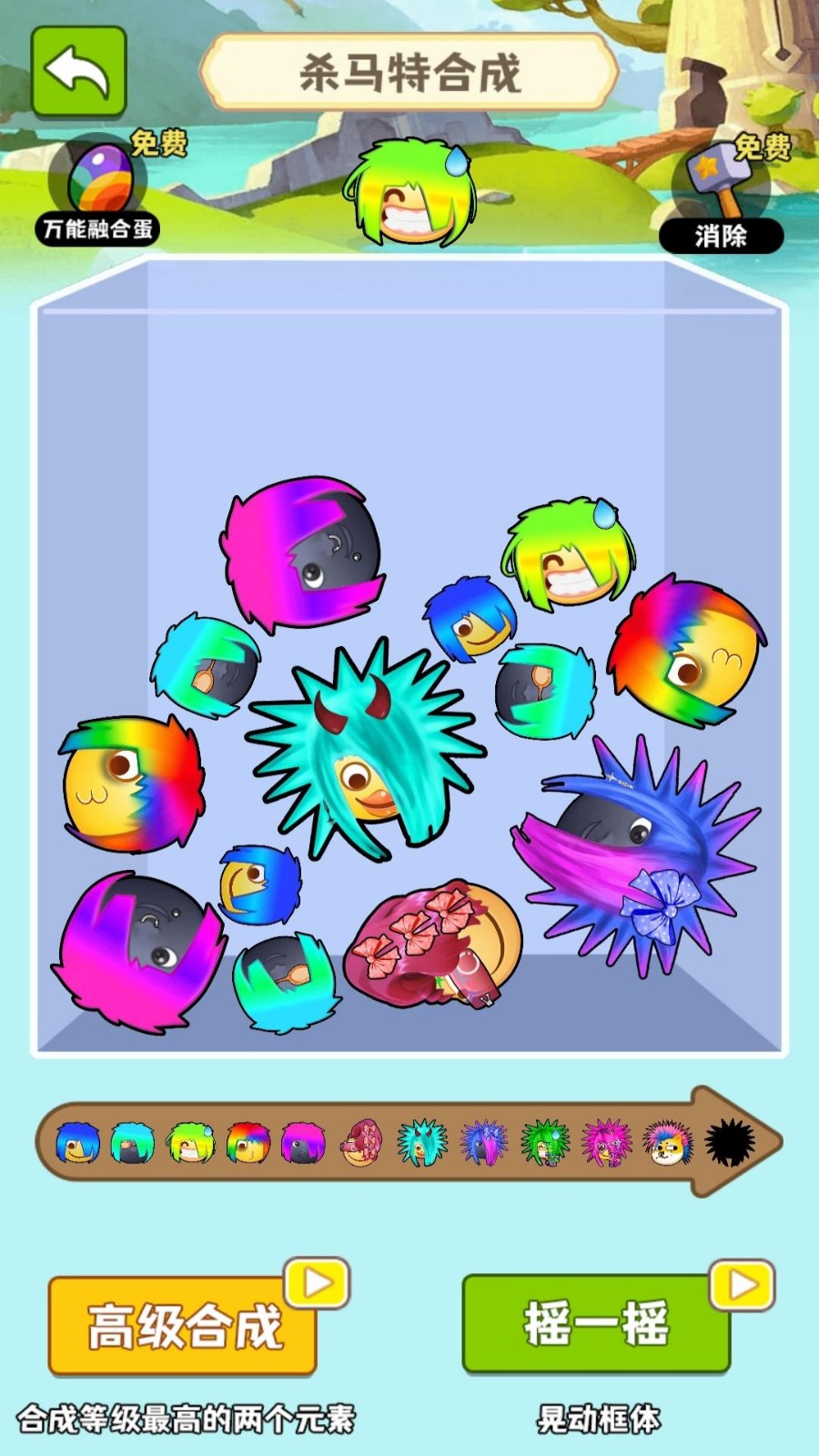 杀马特合成高清大图