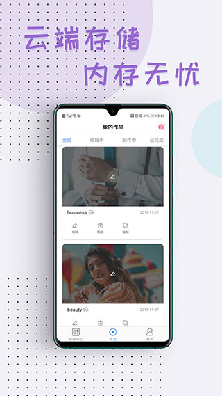 右糖安卓版app高清大图