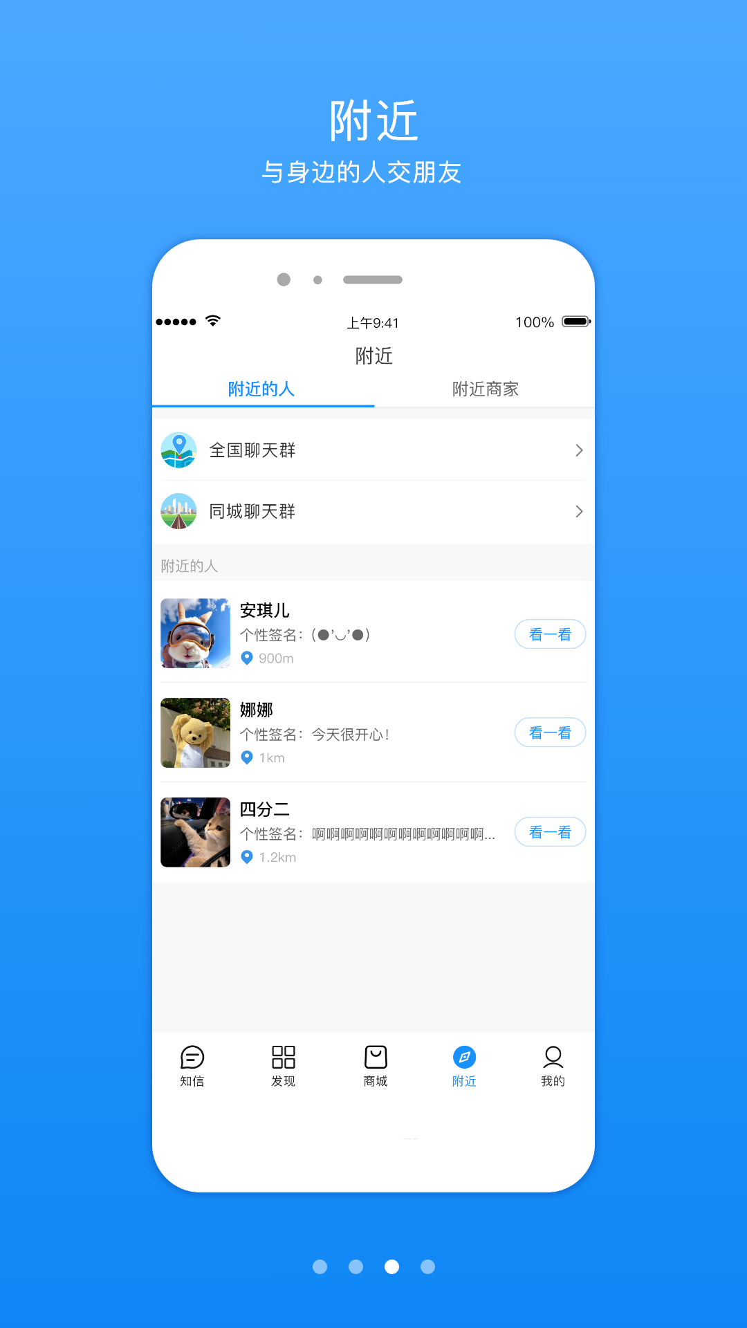 知信生活app官方版下高清大图