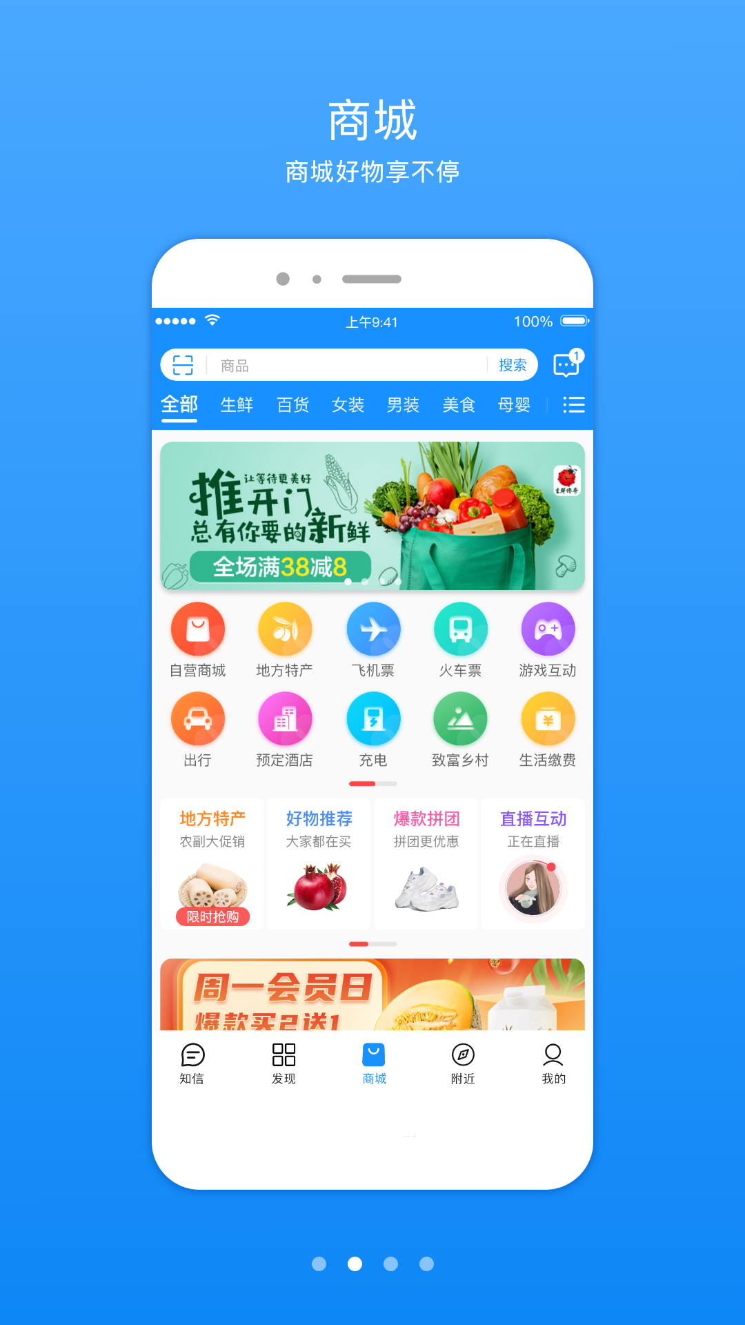 知信生活app官方版下高清大图