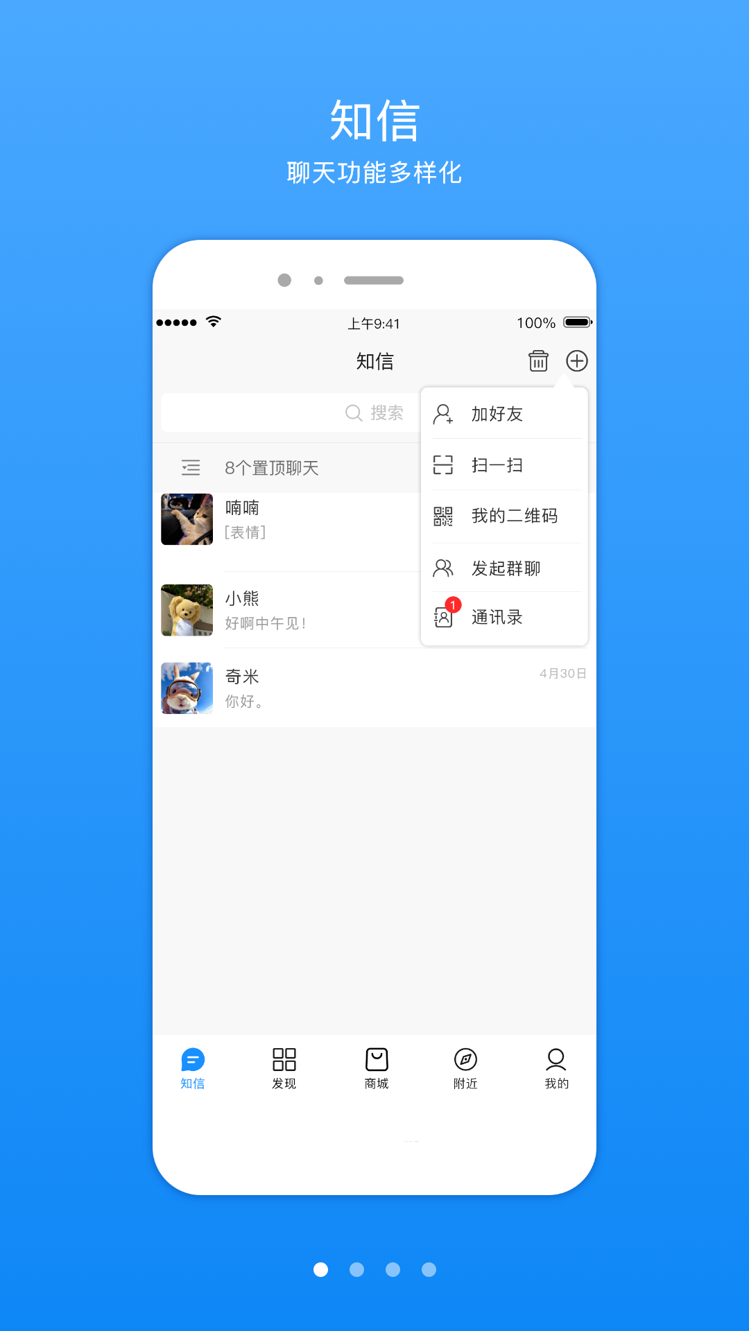 知信生活app官方版下高清大图