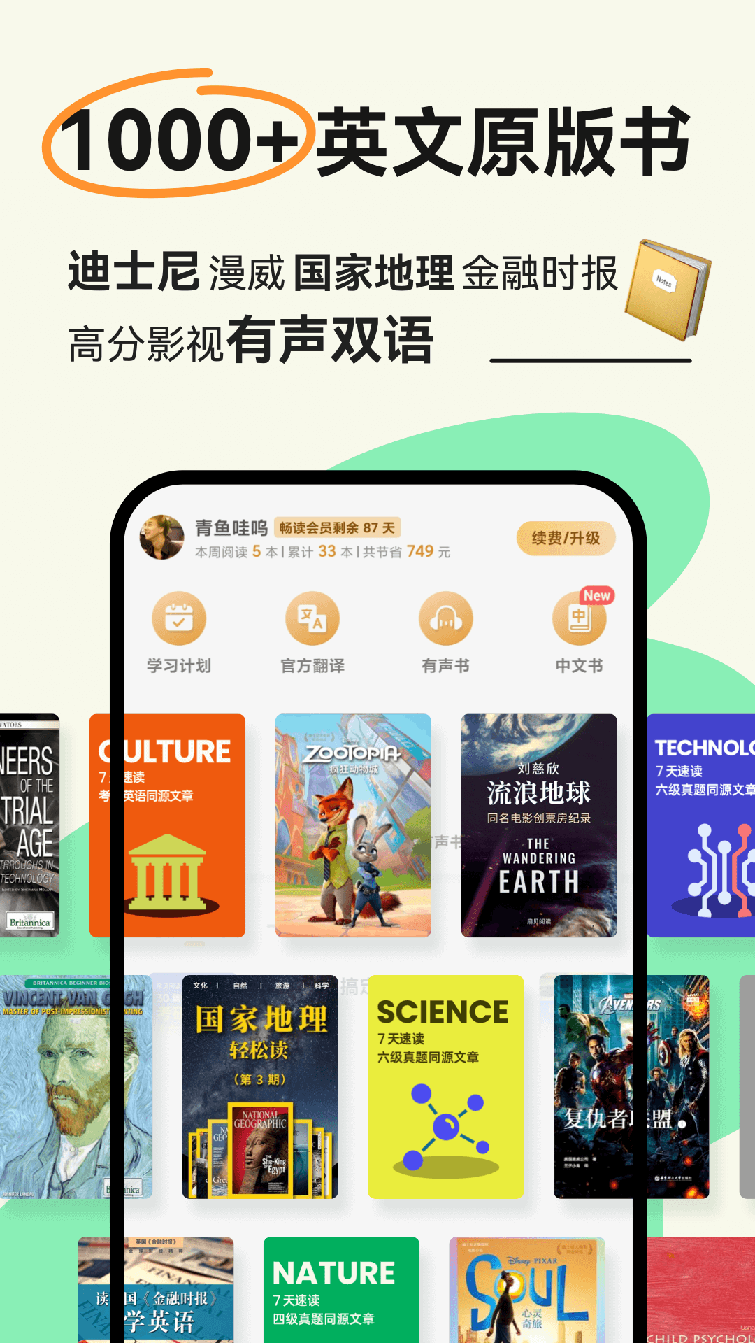 扇贝阅读免费版app高清大图