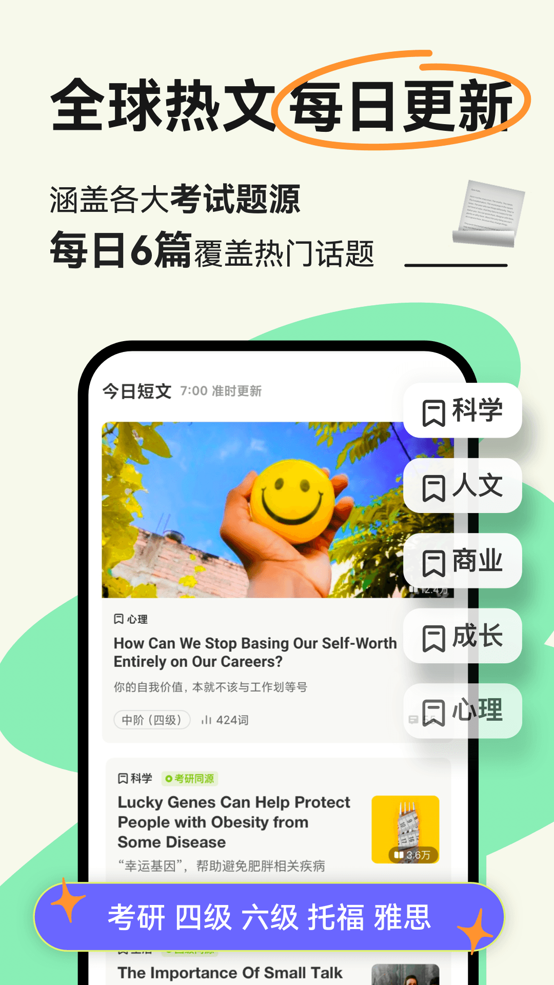 扇贝阅读免费版app高清大图