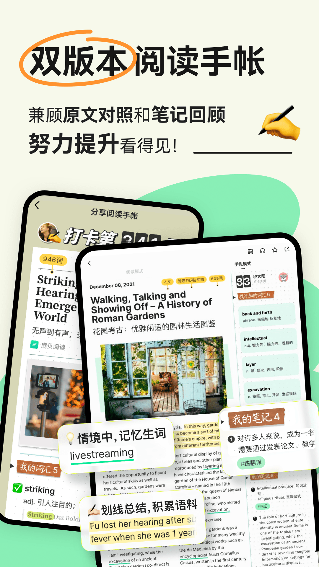 扇贝阅读免费版app高清大图