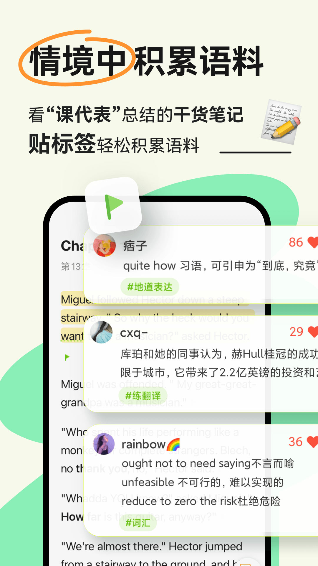 扇贝阅读免费版app高清大图