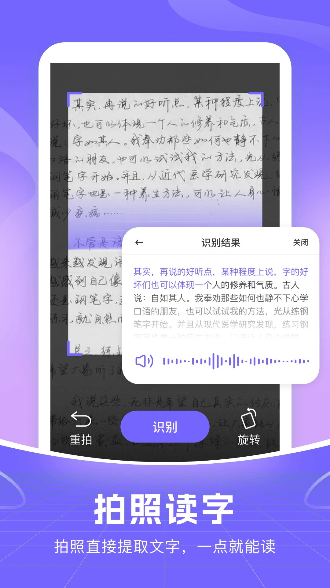 小智语音输入法app高清大图