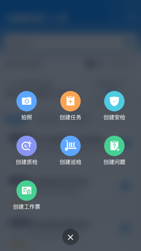 ISDP+app安装高清大图