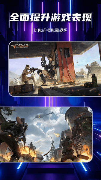 准心辅助器app安装高清大图